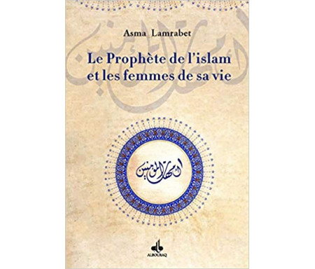 Le Prophète de l'islam et les femmes de sa vie