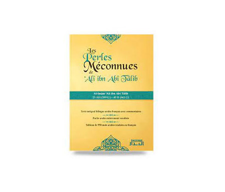 Les Perles méconnues Recueil de sagesses de l'Imam Shafi'i - Version Bilingue (Arabe- Français)