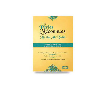 Les Perles méconnues Recueil de sagesses de l'Imam Shafi'i - Version Bilingue (Arabe- Français)