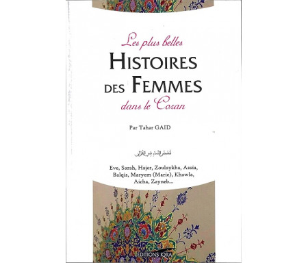 Les plus belles Histoires des Femmes dans le Coran - قصص النساء في القرآن 