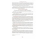 Les Intrigues du Diable d'après Ibn Qayyim al-Jawziyya (1292-1350), traduction Dr Nabil Aliouane