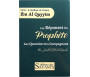 Les réponses du Prophète aux questions des compagnons-Ibn Al Qayyim