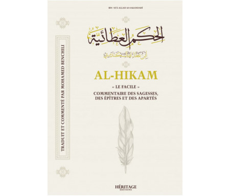 Commentaire des hikam, des épitres et des apartés - Ibn Ata Allah As-Sakandari