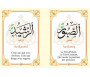 Les 99 Beaux Noms d'Allah (arabe/français/phonétique) - Mauve