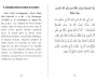 Les 40 hadiths an-Nawawî (Hadith bilingue français/arabe) - Couverture blanche dorée