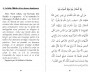 Les 40 hadiths an-Nawawî (Hadith bilingue français/arabe) - Couverture noire dorée