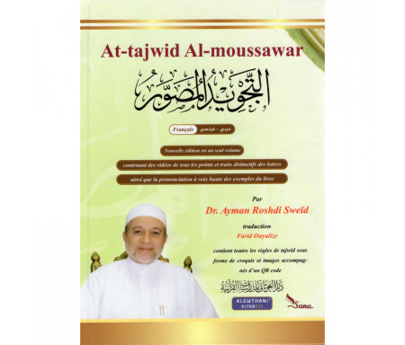 AT-TAJWID AL-MOUSSAWAR (version en 1 seul Tome) d'après Ayman Sweïd + Contenu Audio intégré