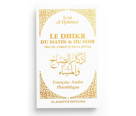 Le Dhikr du Matin et du Soir Tiré du Coran et de la Sunna - Blanc