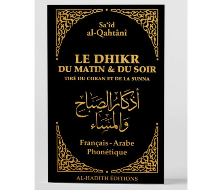 Le Dhikr du Matin et du Soir Tiré du Coran et de la Sunna - Noir