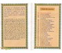 Apprendre le Saint Coran - Hizb 'Amma et Sabbih