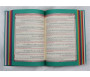 Le Saint Coran Rainbow (Arc-en-ciel) - Français/arabe avec transcription phonétique - Le Saint Coran Rainbow (Arc-en-ciel) - Edition de luxe - Couverture Cuir Vert-bleu dorée