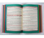 Le Saint Coran Rainbow (Arc-en-ciel) - Français/arabe avec transcription phonétique - Edition de luxe - Couverture Cuir Rose Claire dorée