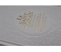 Le Saint Coran Rainbow (Arc-en-ciel) - Français/arabe avec transcription phonétique - Blanc - Edition de luxe - Couverture Cuir Blanche dorée