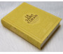 Le Saint Coran - Transcription phonétique (de l'arabe) et Traduction des sens en français - Edition de luxe (Couverture cuir de couleur jaune doré)