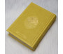 Le Saint Coran - Transcription phonétique (de l'arabe) et Traduction des sens en français - Edition de luxe (Couverture cuir de couleur jaune doré)