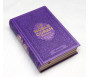 Le Noble Coran avec pages en couleur Arc-en-ciel (Rainbow) - Bilingue (français/arabe) - Couverture Violet doré