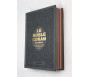 Le Noble Coran avec pages en couleur Arc-en-ciel (Rainbow) - Bilingue (français/arabe) - Couverture Cuir de couleur grise dorée