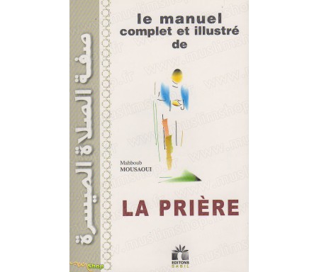 Le Manuel complet et Illustré de la Prière