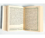 Le Saint Coran et la Traduction en langue française du sens de ses Versets Format Poche (10 x14) - Noir