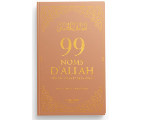 99 Noms d'Allah Tirés du Coran et de la Sunna - Marron