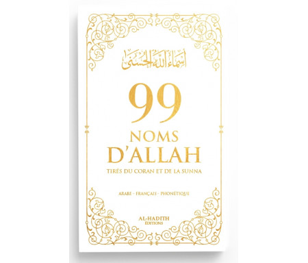 99 Noms d'Allah Tirés du Coran et de la Sunna - Blanc