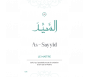 99 Noms d'Allah Tirés du Coran et de la Sunna - Vert Menthe