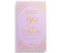 99 Noms d'Allah Tirés du Coran et de la Sunna - Violet