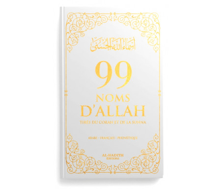 99 Noms d'Allah Tirés du Coran et de la Sunna - Gris