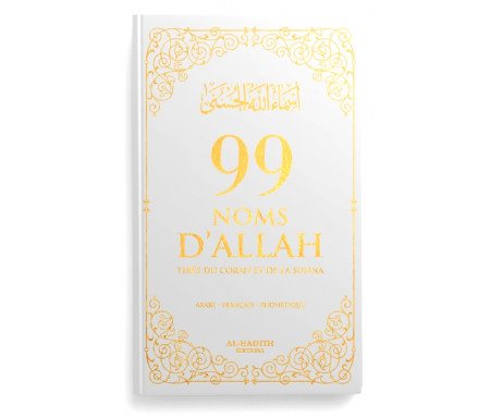 99 Noms d'Allah Tirés du Coran et de la Sunna - Gris