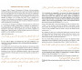 Riyâd As-Sâlihîn - Les Jardins des Vertueux (Riad Salihine) - Authentification des hadiths par Cheikh Al-Albânî - Edition de luxe