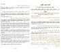 Riyâd As-Sâlihîn - Les Jardins des Vertueux (Riad Salihine) - Authentification des hadiths par Cheikh Al-Albânî - Edition de luxe