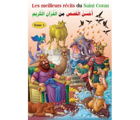 Les meilleurs récits du Saint Coran (bilingue français/arabe) - Tome 1 - أحسن القصص من القرآن الكريم