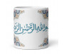 Mug / Tasse "BismIllah Ar-Rahman Ar-Rahim" بسم الله الرحمن الرحيم