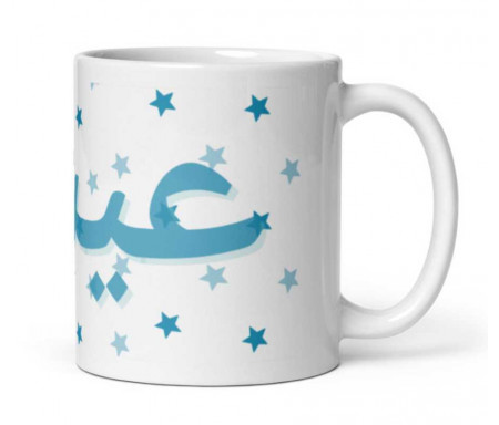 Mug / Tasse "Etoiles" Arc-en-ciel en arabe - Personnalisable avec prénom