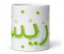 Mug / Tasse "Etoiles" Arc-en-ciel en arabe - Personnalisable avec prénom