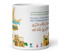 Mug / Tasse "BismIllah Ar-Rahman Ar-Rahim" بسم الله الرحمن الرحيم