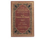 Sahih Sounan Abi Daoud (2 tomes)