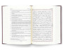 Le Noble Coran (Arabe/Français) - Hamidullah