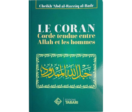 Le Coran corde tendue entre Allah et les hommes - حبل الله الممدود