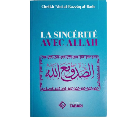 La sincérité avec Allah - الصدق مع الله