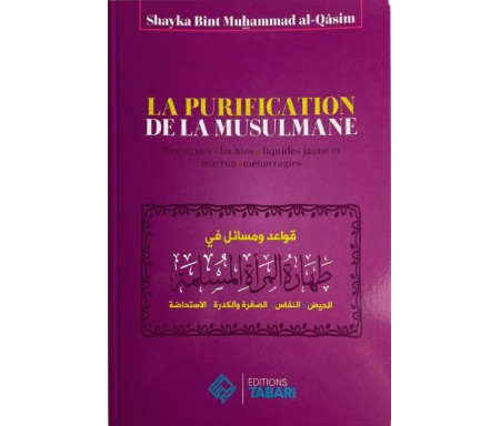 La purification de la musulmane - قواعد ومسائل في طهارة المرأة المسلمة