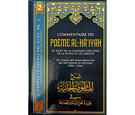 Commentaire Du Poème "Al-Hâ'iyah" - Série Des leçons importantes (Tome 2)