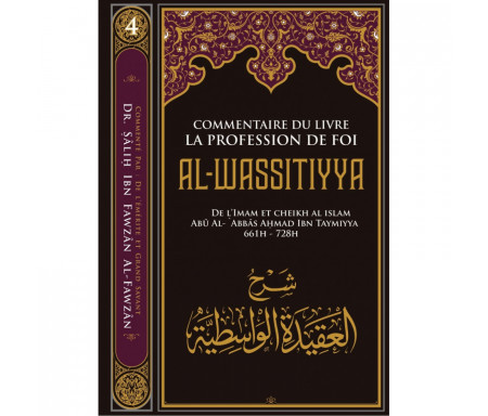 Commentaire Du Livre La Profession de Foi Al- Wasitiyya - Série Des leçons importantes (Tome 1)