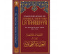 Commentaires Résumés sur La Croyance de L'imam At-Tahawi (La Tahawiyya) - Série Des leçons importantes (Tome 5)