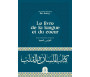 Le livre de la langue et du coeur - كتاب اللسان والقلب