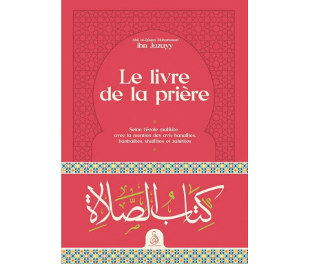 Le livre de la prière - كتاب الصلاة