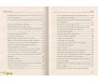 L'explication de la Sunnah - Sharh As-Sunnah