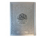 Le Saint Coran - Transcription phonétique et Traduction des sens en français - Edition de luxe (Couverture cuir de couleur Argentée - Argent)