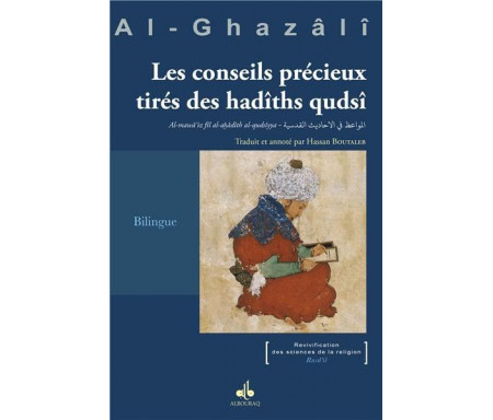 Les conseils précieux tirés des Hadîths Qudsi - extrait de l'Ihyâ' 'Ulûm Ad-dîn (Revivification des Sciences de la religion)