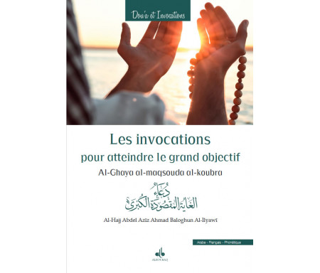 L’invocation pour atteindre le grand objectif (Al-Ghaya al-maqsouda al-koubra) Arabe - Français - Phonétique